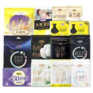 【任选8件】自由点山茶精粹超薄卫生巾日夜用安睡裤官方旗舰店3