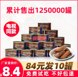 54元包邮！纯肉无豆 森库 带鱼罐头 150g*10罐