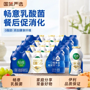 畅意100%乳酸菌100ml*20瓶覆膜装饮品0脂肪饮料3月