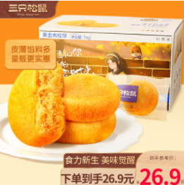 21.9元包邮！三只松鼠 黄金肉松饼1000g整箱