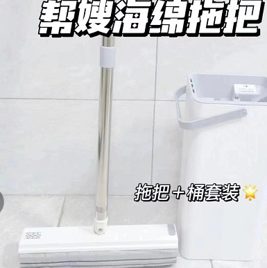 16.9元包邮！帮嫂海绵免手洗拖把 到手速软绵头＋桶一体套装