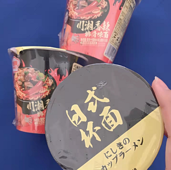 【好价返场】10.8元包邮！永得利日式杯面 6桶装