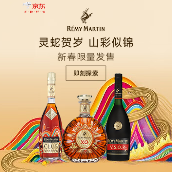 京东 人头马蛇年新品 限量抢购物卡