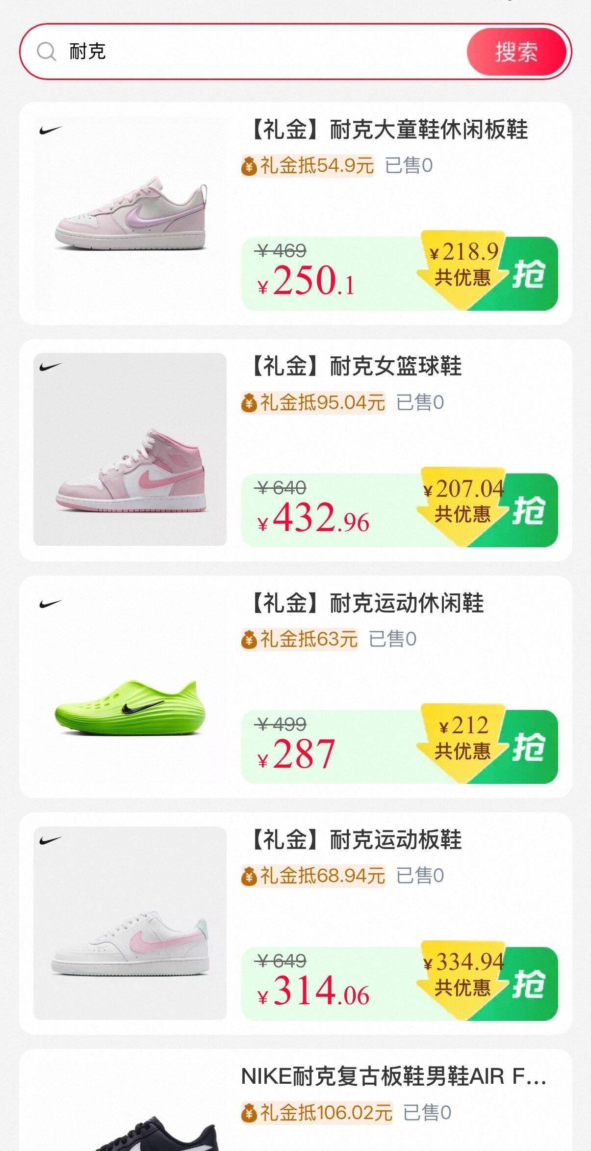 10点礼金会场直达：搜索关键词领5元红包