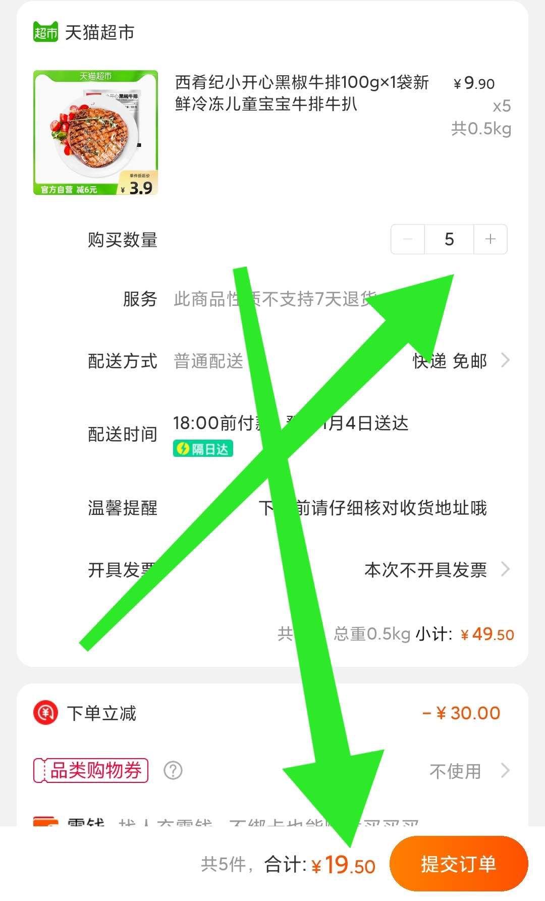 仅限吉林辽宁地区有货