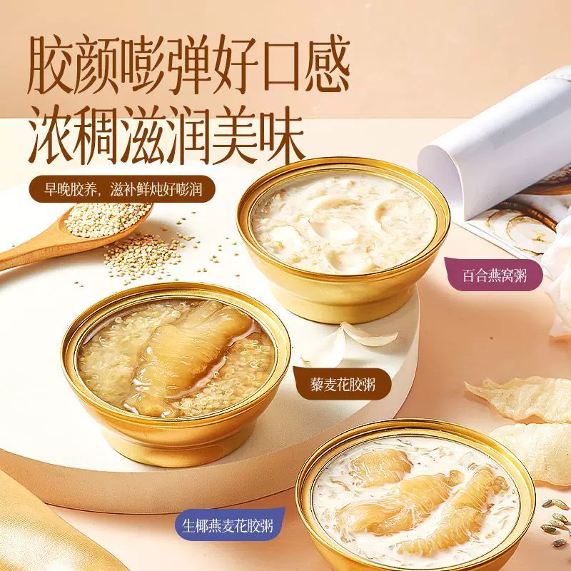 【任选5盒】林饱饱厨味说即食花胶粥170g