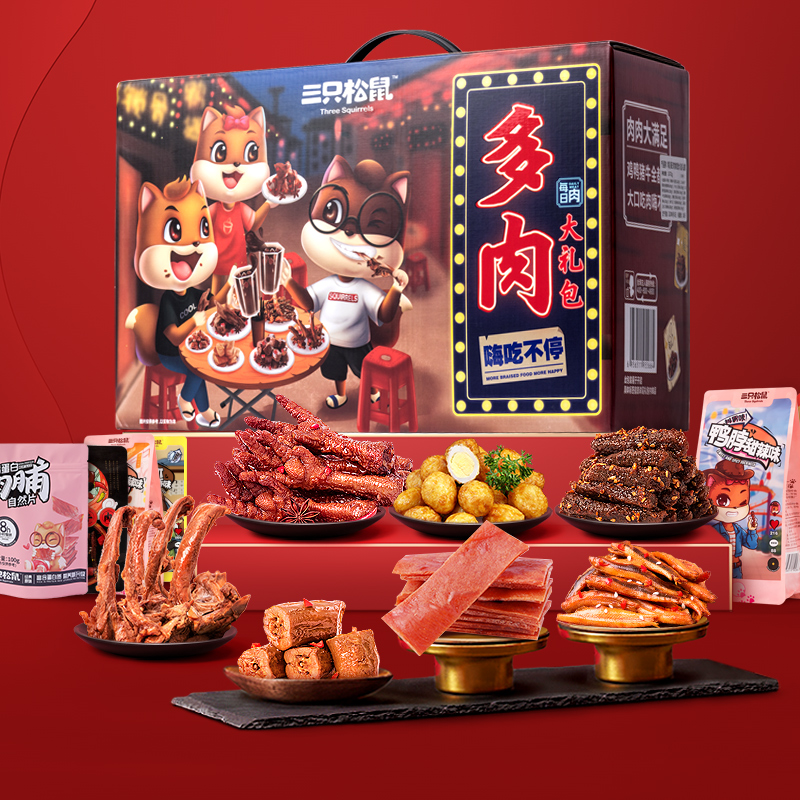 【三只松鼠】全肉零食大礼包1493g