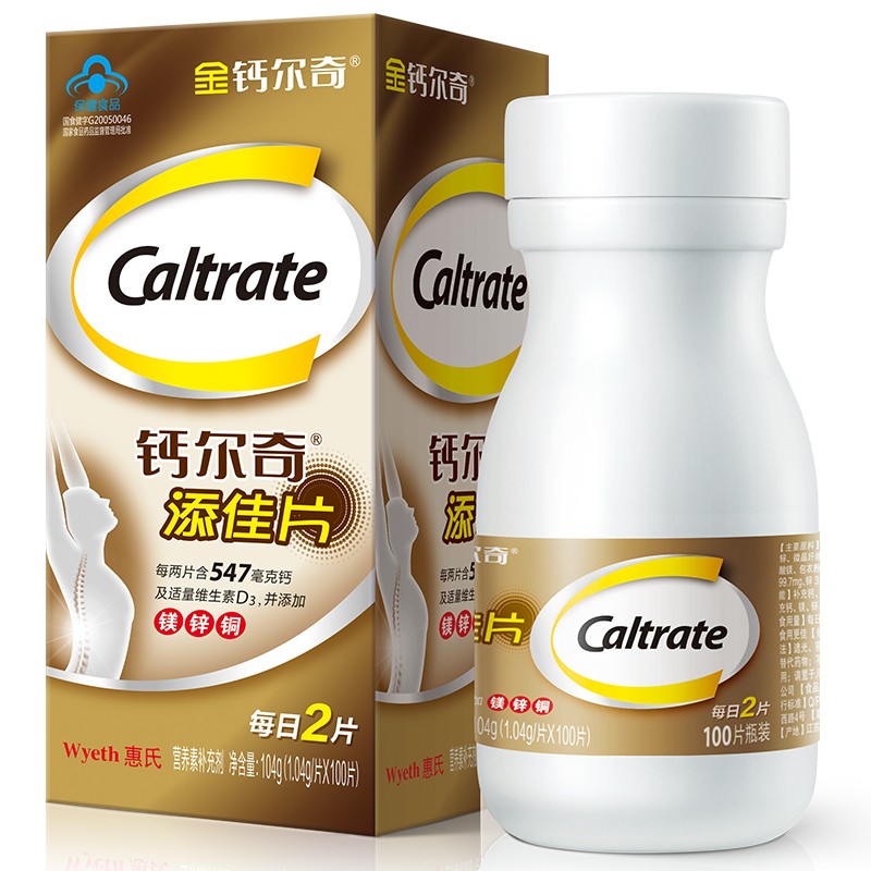 【旗舰店】金钙尔奇 维生素D3碳酸钙片 100片/瓶*4盒装
