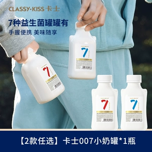 【专享丨7件起包邮】卡士低温酸奶007益生菌小奶罐440g/428g*1瓶