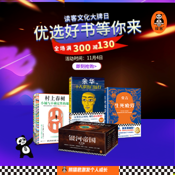 京东 读客品类日11.04 满300减130