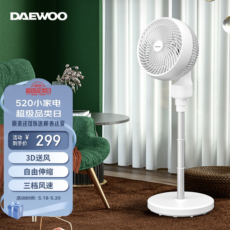 【旗舰店！到手194】韩国大宇（DAEWOO)定时遥控落地扇