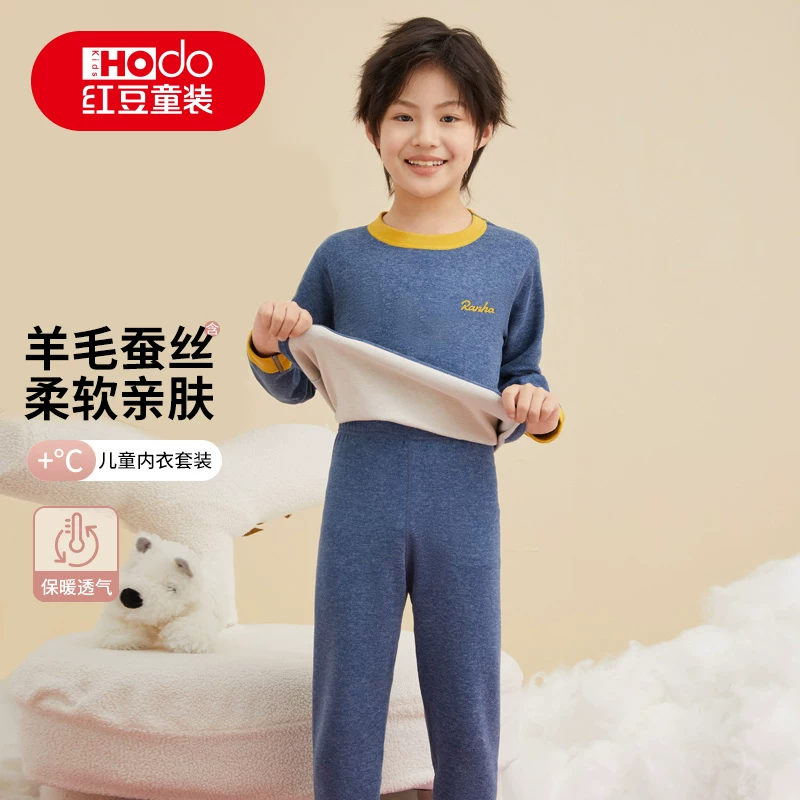 红豆儿童抑菌羊毛蚕丝内衣套装
