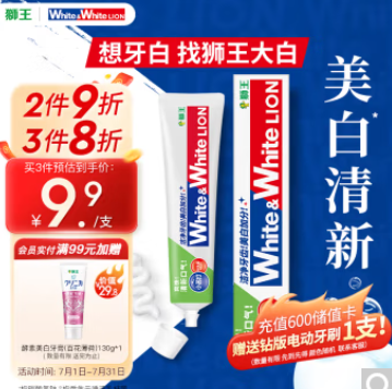 2.3元！狮王 White&White小苏打益生菌国产美白牙膏120g（需凑单）