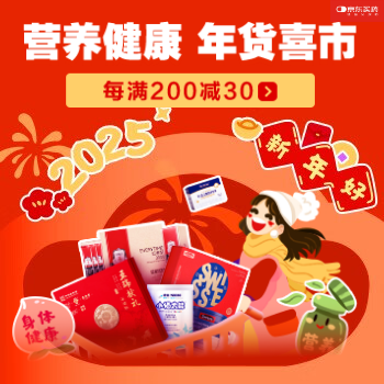 京东 保健滋补 每满200减30