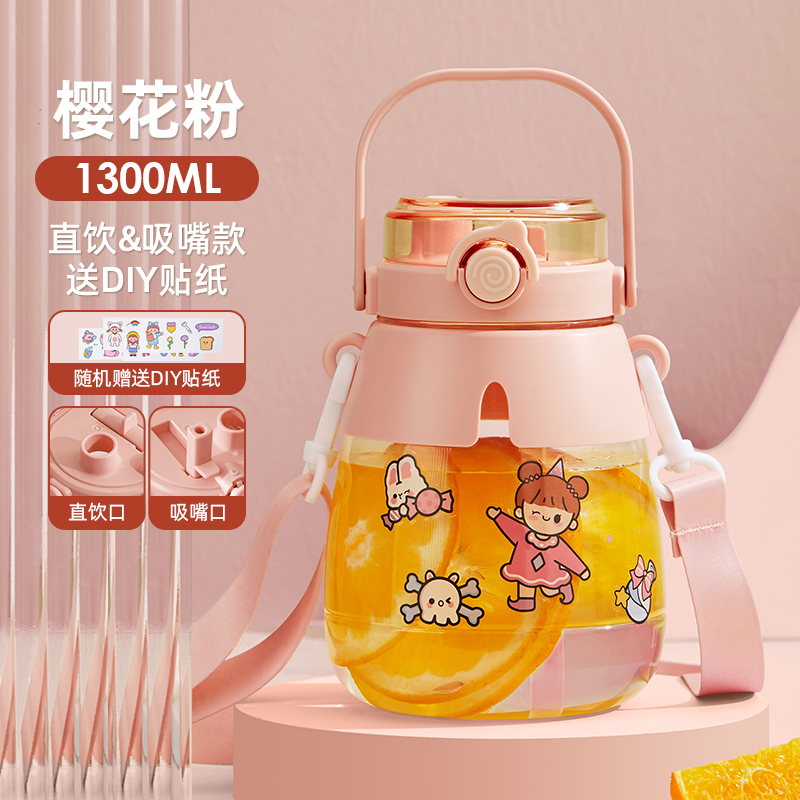 德国MOOSEN 高颜值大容量运动大肚杯