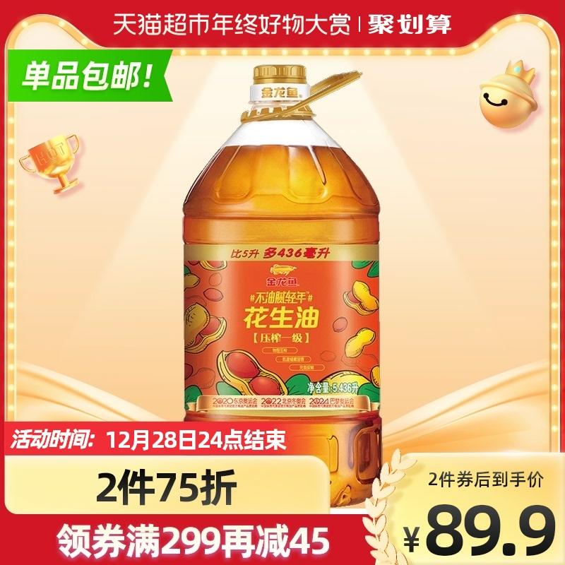 金龙鱼不油腻轻年花生油5.4L/桶