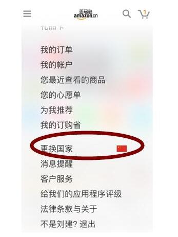 日亚app下载 如何下载日本亚马逊app 购物指南 拔草哦