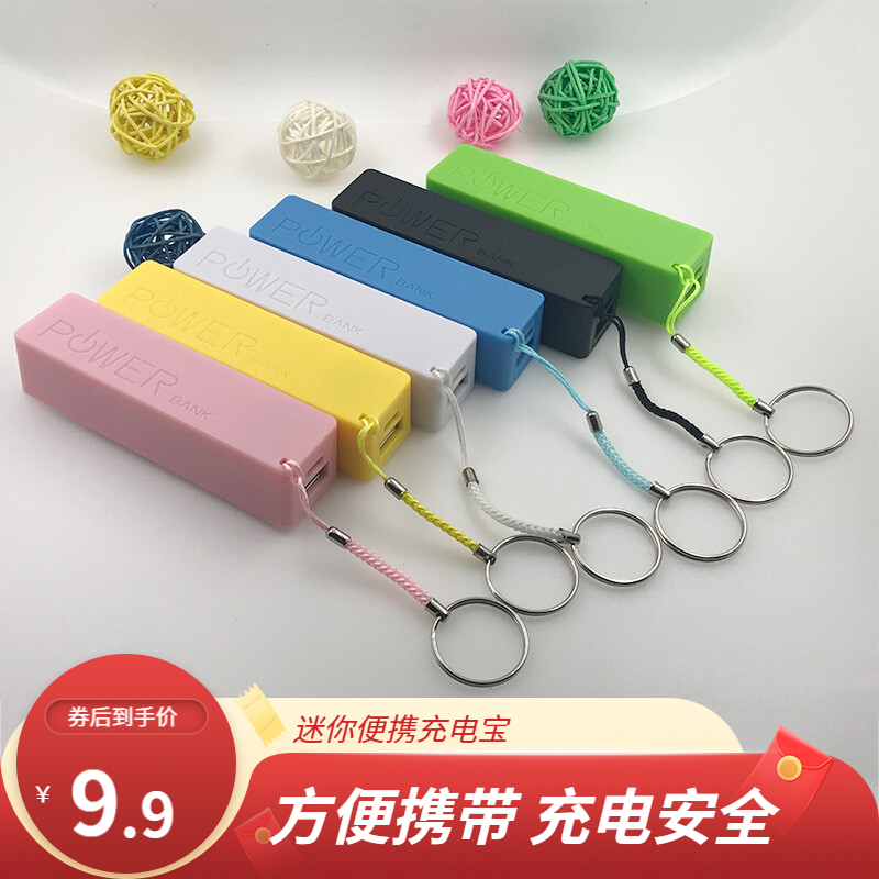 【JD专营店】亿城 迷你充电宝 粉色  1200毫安
