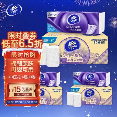 34.9元包邮！维达无芯卷纸 棉韧立体美100g30卷