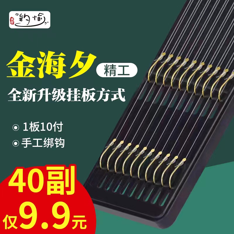 子线双钩鱼钩40付