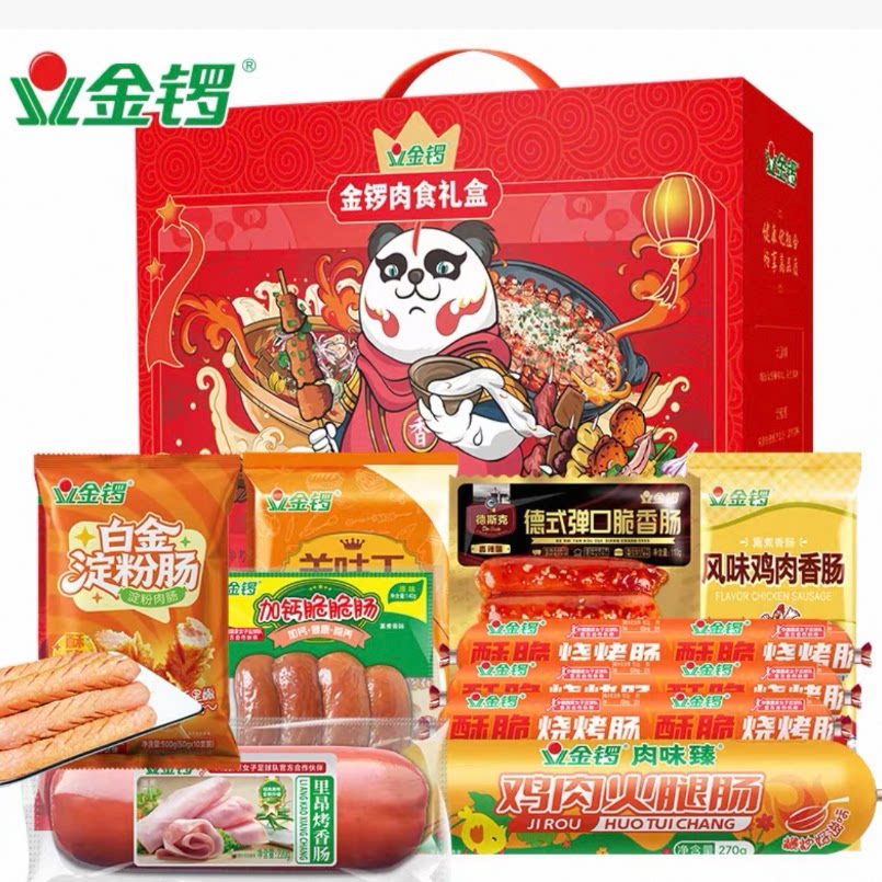 金锣肉食礼盒1949g