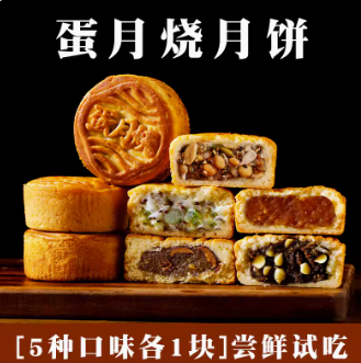 5.8元包邮！蛋月烧月饼5个共400g