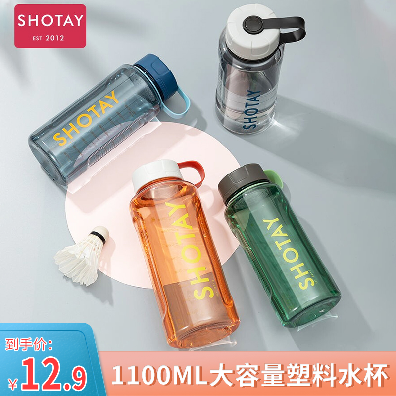 【官旗】尚泰 大容量水杯便携吸管塑料杯 青草绿1100ml