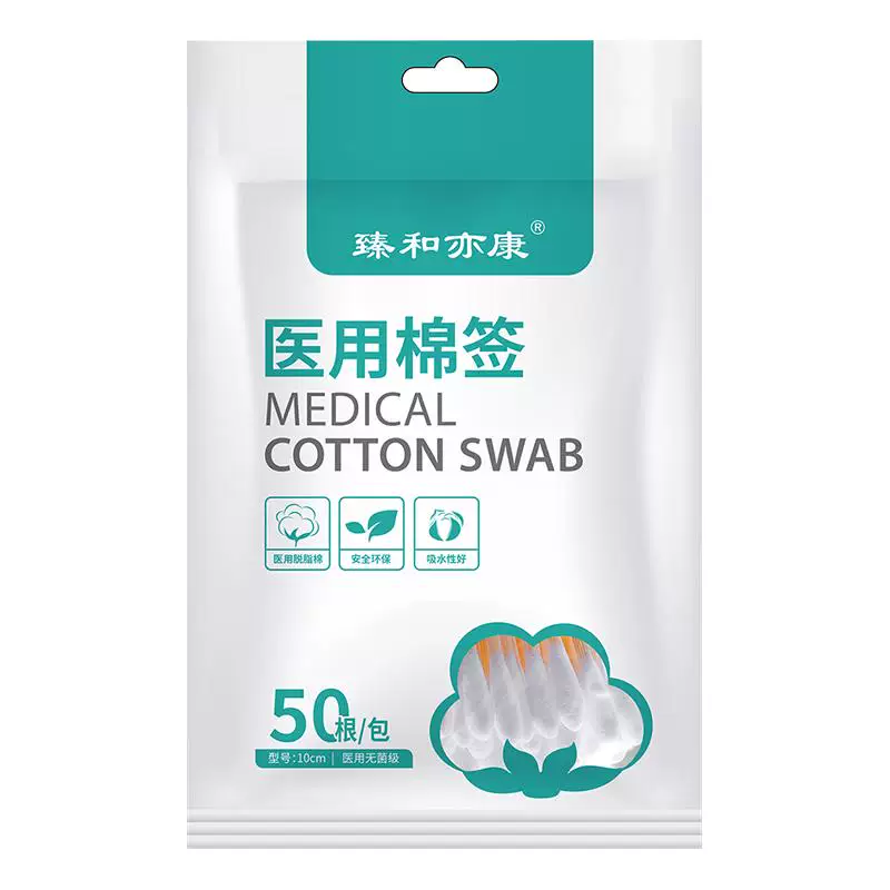 【臻和亦康】医用棉签50支x6袋