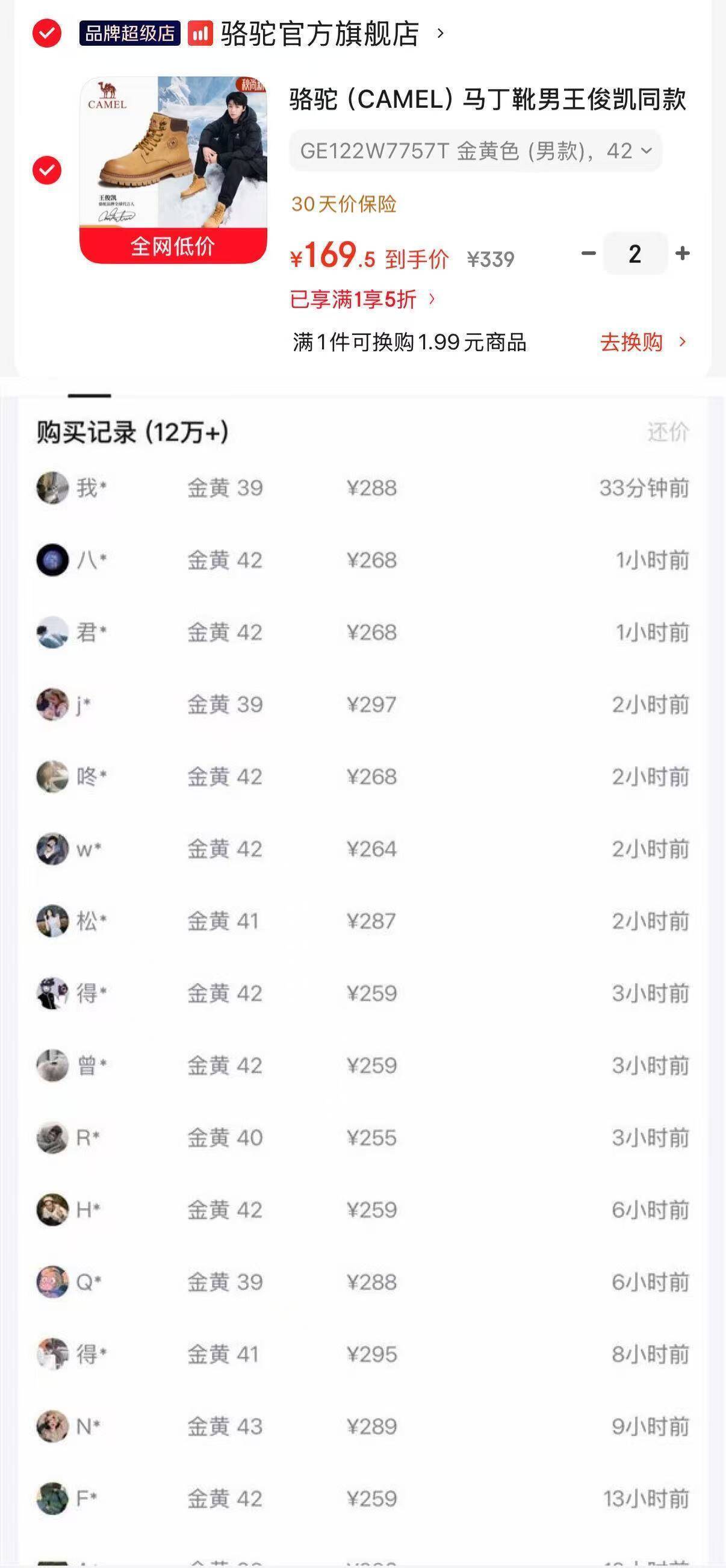 骆驼经典大黄靴到手169元，官旗补券库存告急