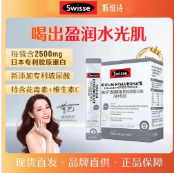 74元包邮！Swisse斯维诗 胶原蛋白粉3g*28袋