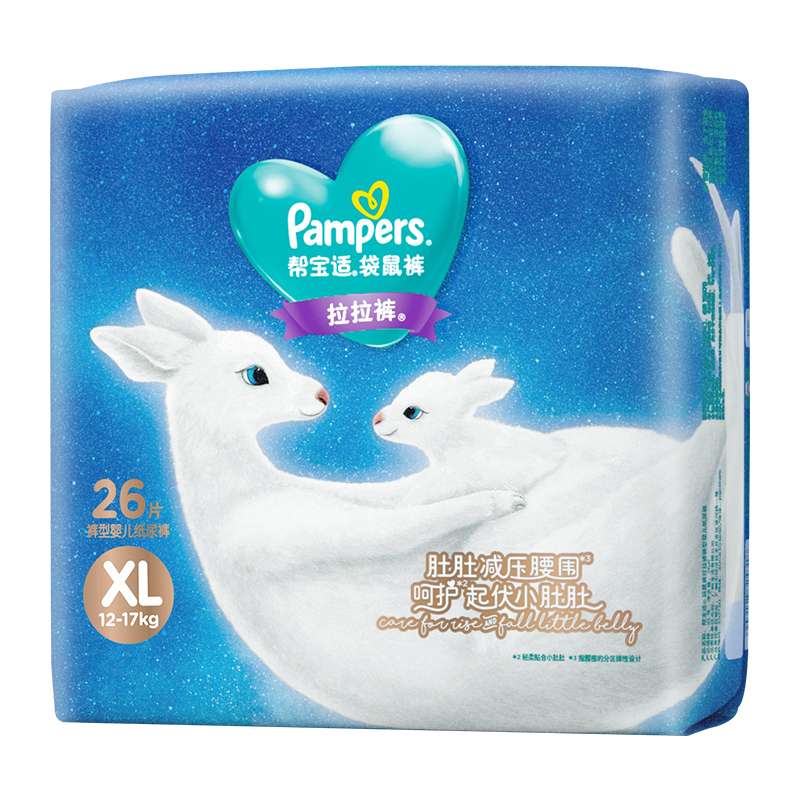 【拍4件】帮宝适高端袋鼠系列-尺码任选