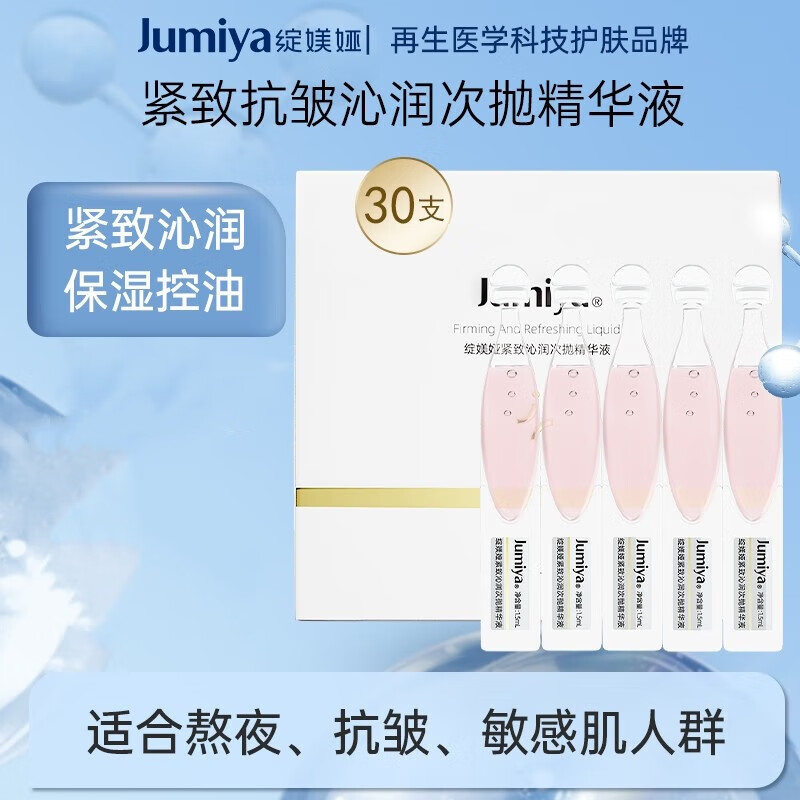 J东热销产品汇总20点档更新2025/07/18