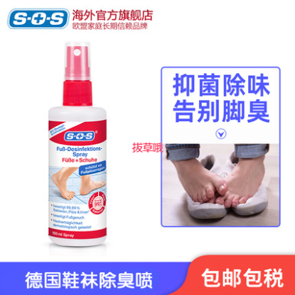 39元包邮！德国 SOS 去脚汗抑菌消毒除臭喷雾100mL