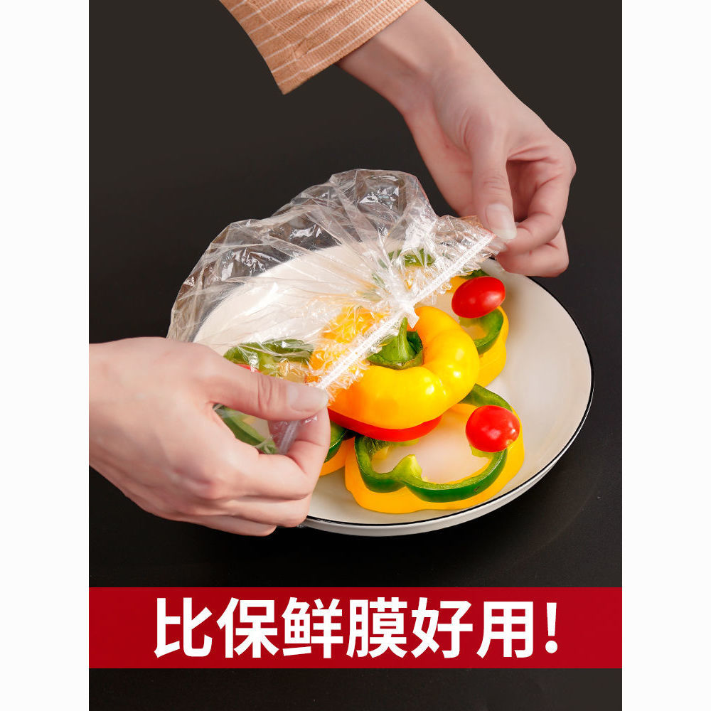 一次性保鲜袋套剩菜剩饭保鲜盖碗罩家用