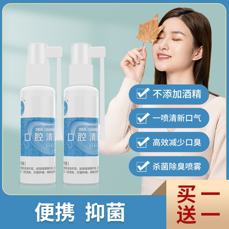 口喷口气清新剂去口臭除异味*2支装