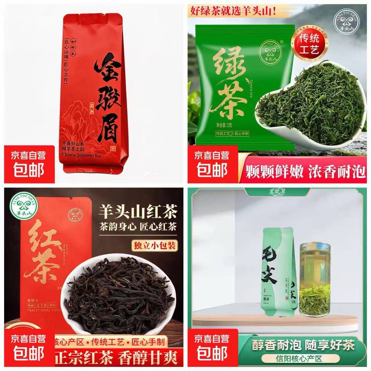 京东茶叶0.61元起！绿茶/金骏眉/毛尖等低价囤货