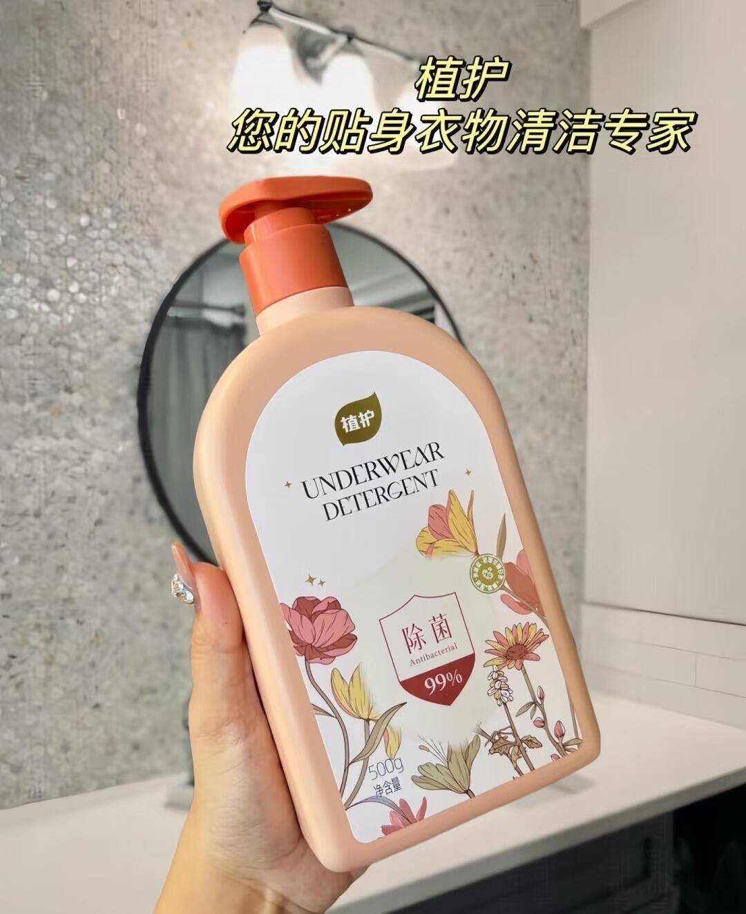 植护除菌内衣洗衣液500ml，领券后到手价6.9元