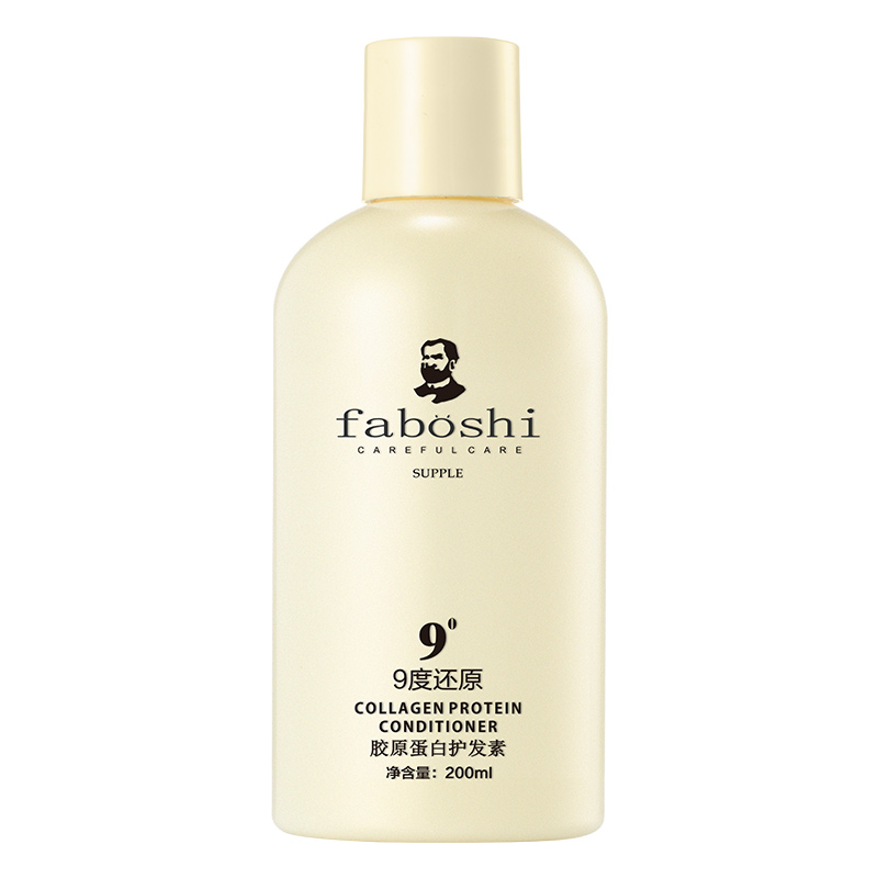 【稳定签到】九度柔顺护发素200ml