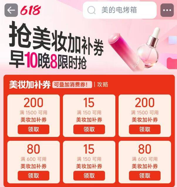 美妆福利：4把150-15券+纪梵希口红好价