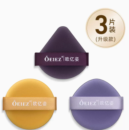 1.9元包邮！欧亿姿 粉扑气垫3片