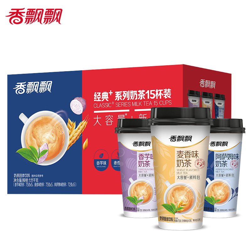 香飘飘奶茶经典+组合装3口味1.11KG*1箱15杯