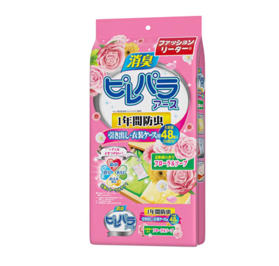 9.9元，齐洁 日本樟脑丸 48小包 