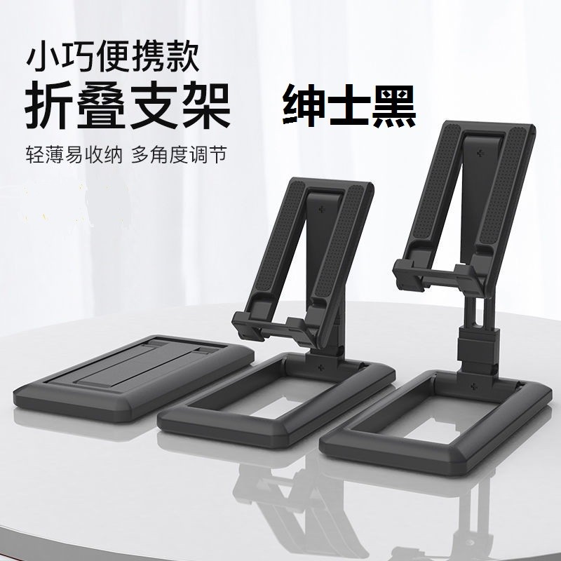 手机支架桌面懒人可折叠升降
