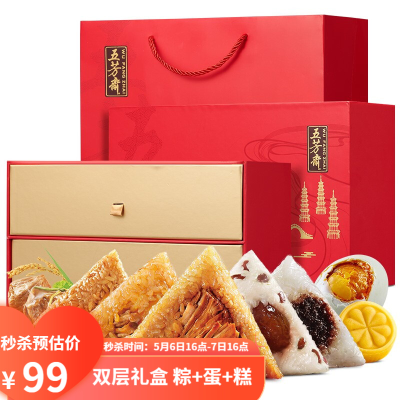 【漏洞89元】五芳斋 嘉兴粽子 悦禾 双层礼盒1340克（粽+蛋+糕配手拎袋）