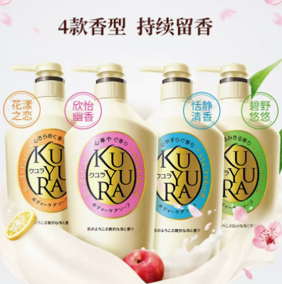 【预售】126元包邮！可悠然美肌沐浴露套装550ml*3