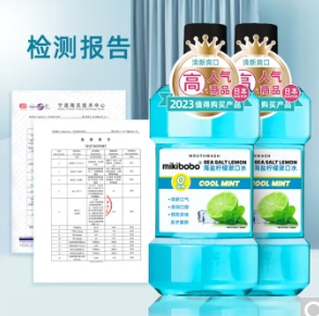 【有券的上】6.9元包邮！mikibobo漱口水 250ml*2瓶