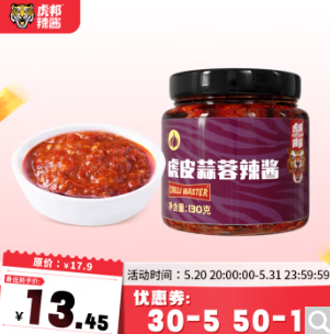 4.92元/瓶！虎邦 英潮招牌牛肉210+鲁西牛肉130g组合装 共7件