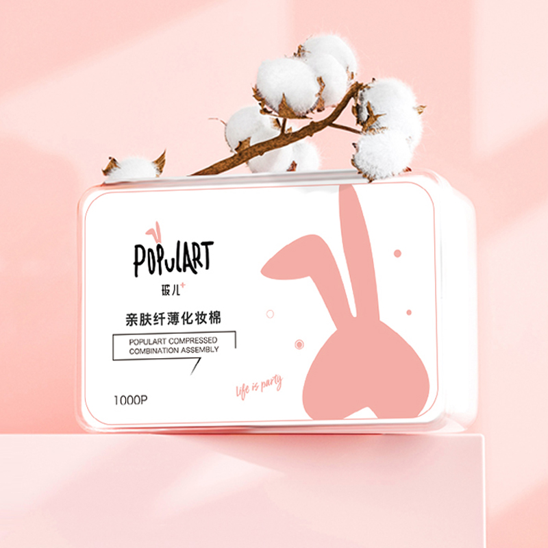 2000片！签到！买一送一卸妆棉化妆棉