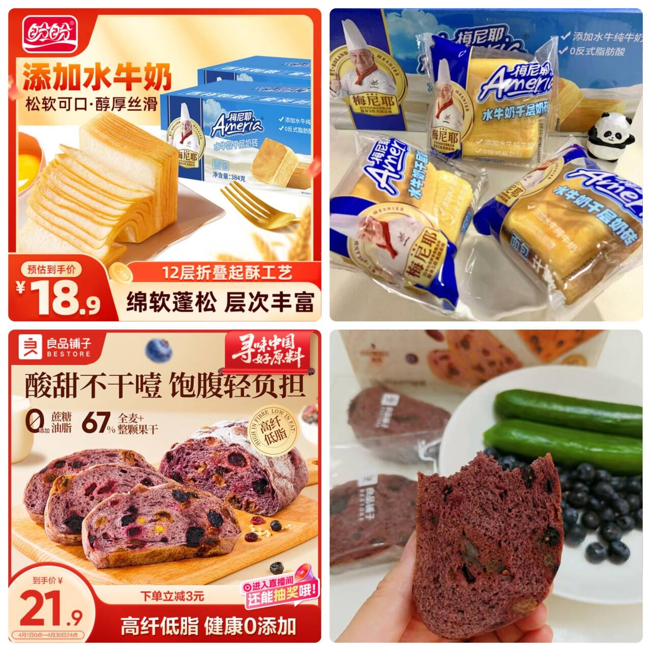 梅尼耶盼盼水牛奶奶砖面包384g*2箱仅需13.9元