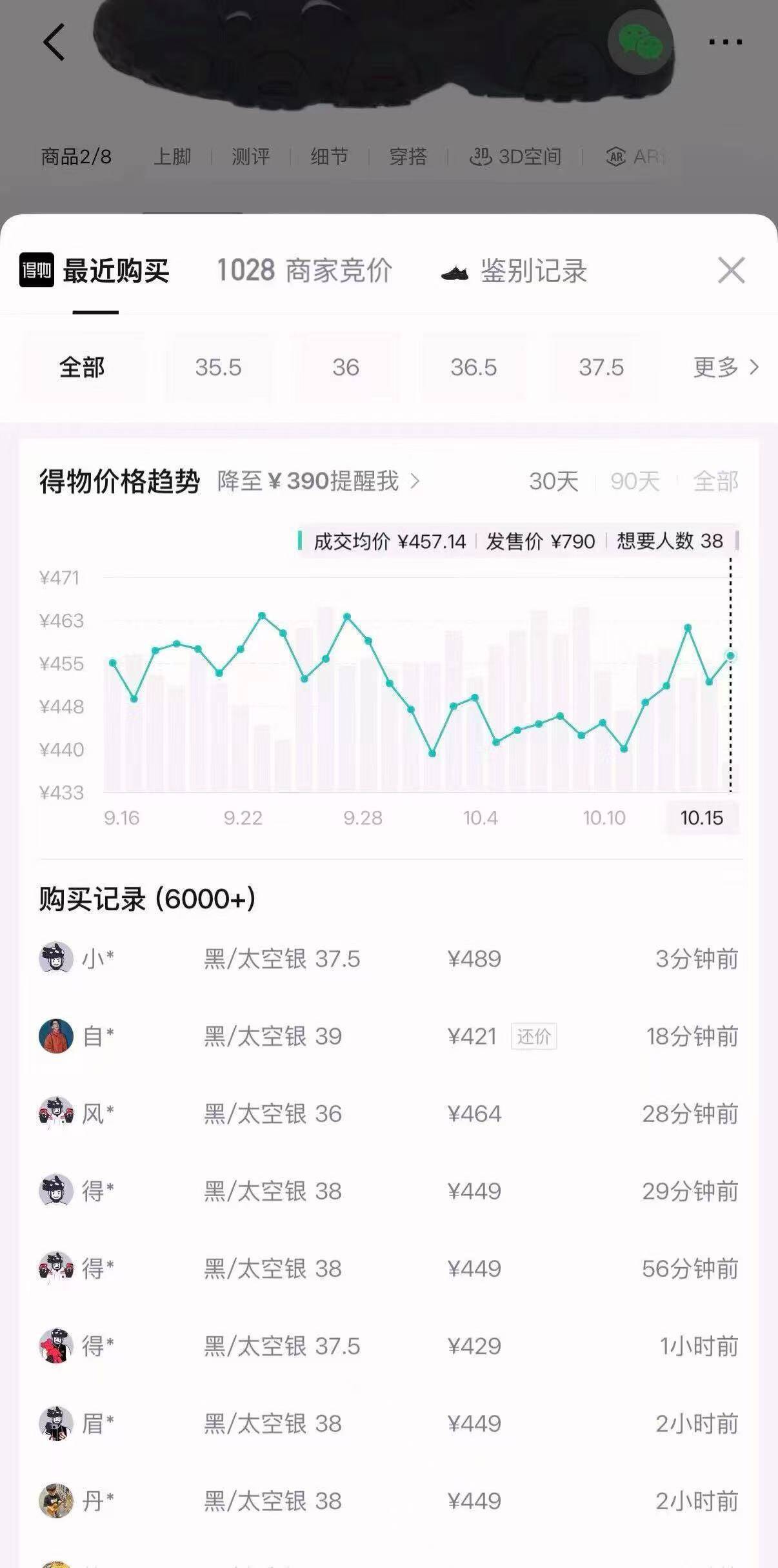 斐乐猫爪鞋预售到手313元，得物售价449元抢半价尾款